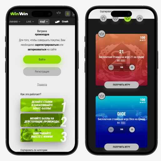 Витрина промокодов