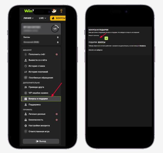 Раздел для ввода комбинаций